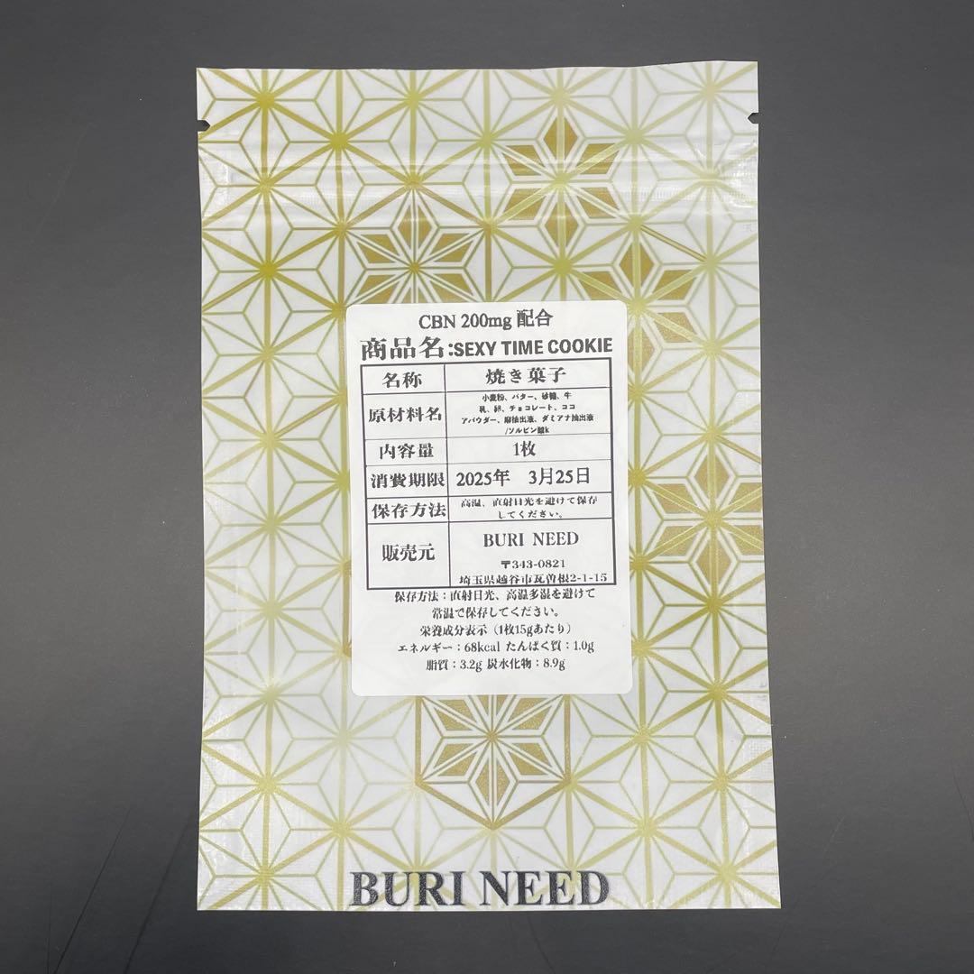【夜専用クッキー】オリジナルハーブ抽出液配合#タグ　CBN CBD CBP