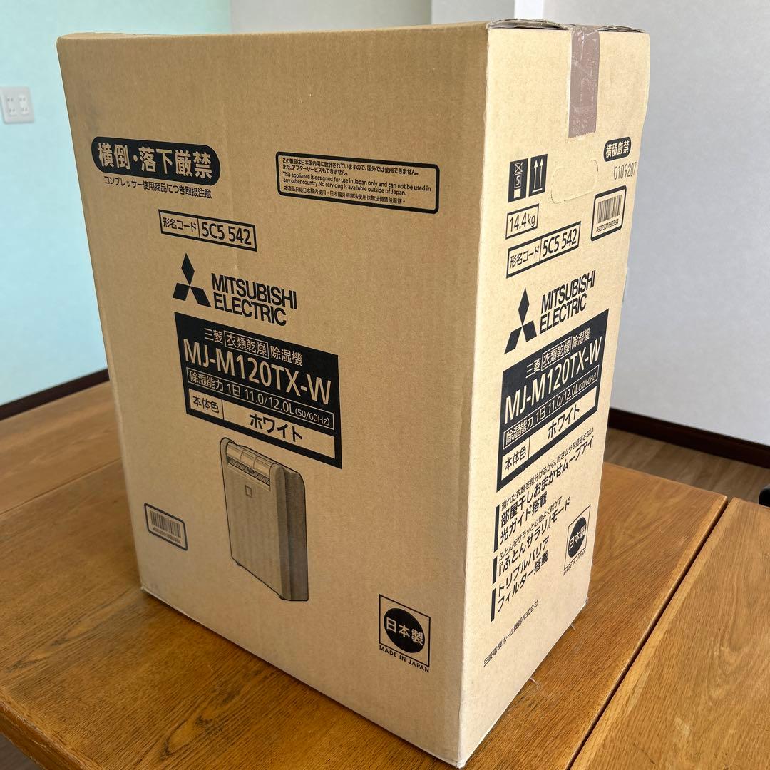 MITSUBISHI MJ-M120TX-W 除湿機