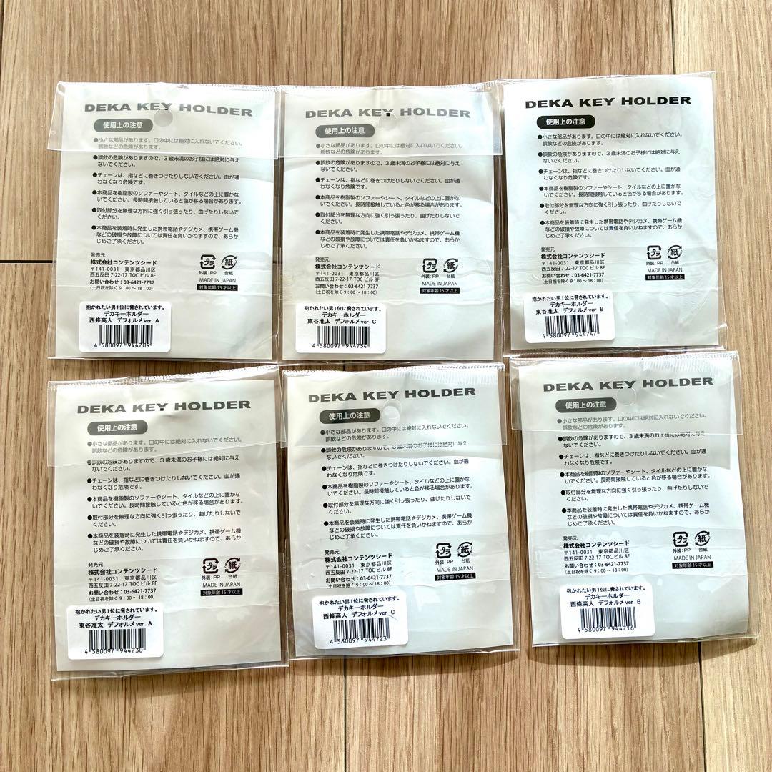 シ*シ様 抱かれたい男1位に脅されています。　アクリルキーホルダー