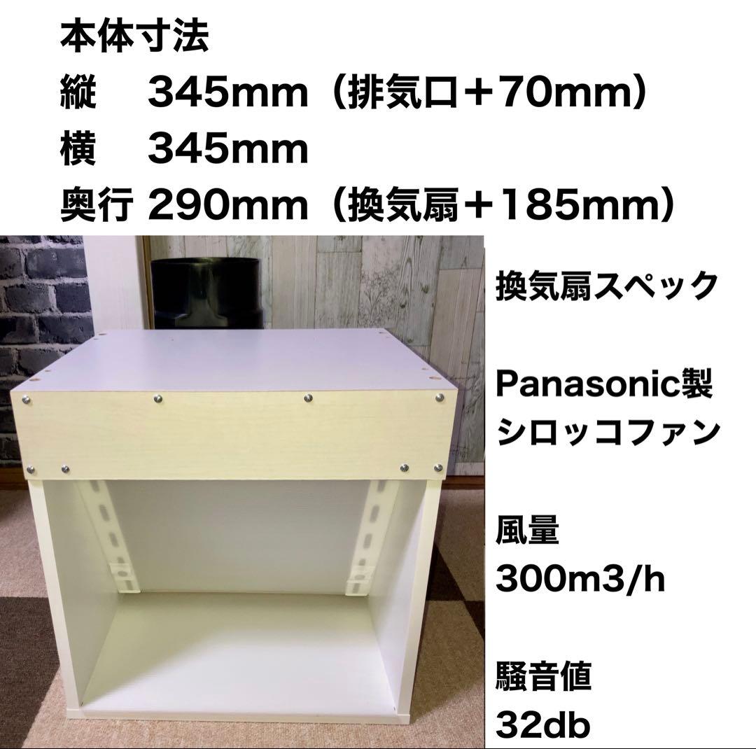 風量300m3/h 小型静音塗装ブース ミドルエンド 白色