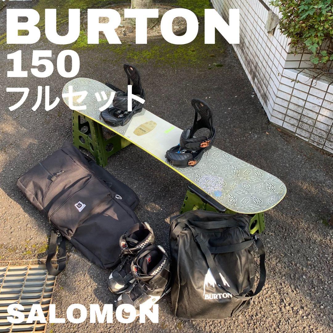 スノーボードフルセット　BURTON 150cm