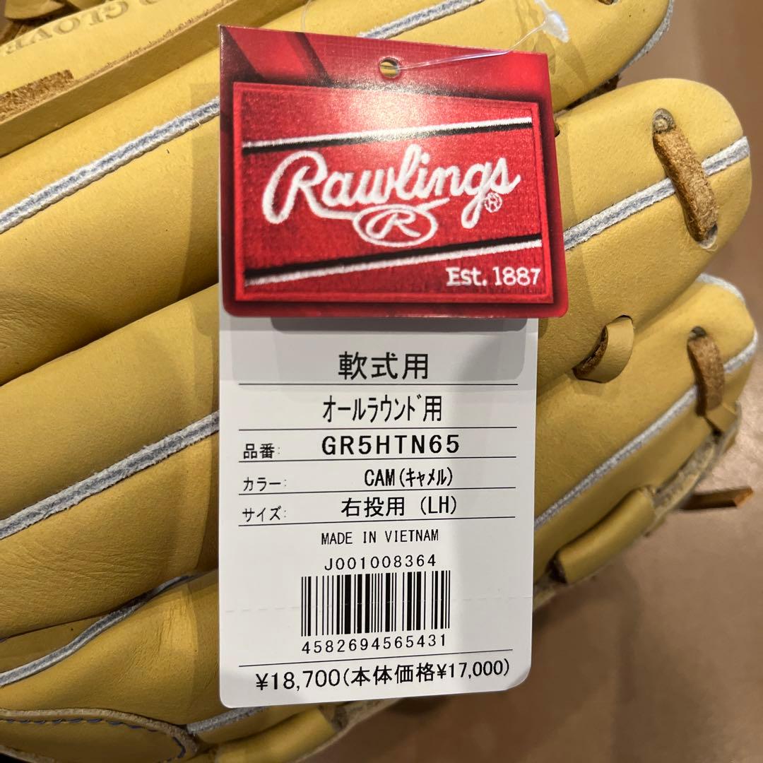 新品 値下げ中ローリングス軟式オールラウンド用 ハイパーテック