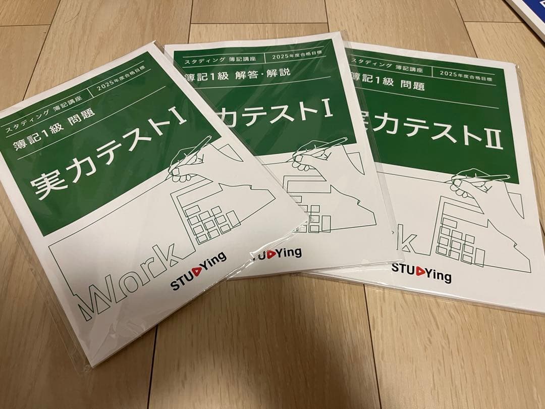 簿記1級テキスト6冊
