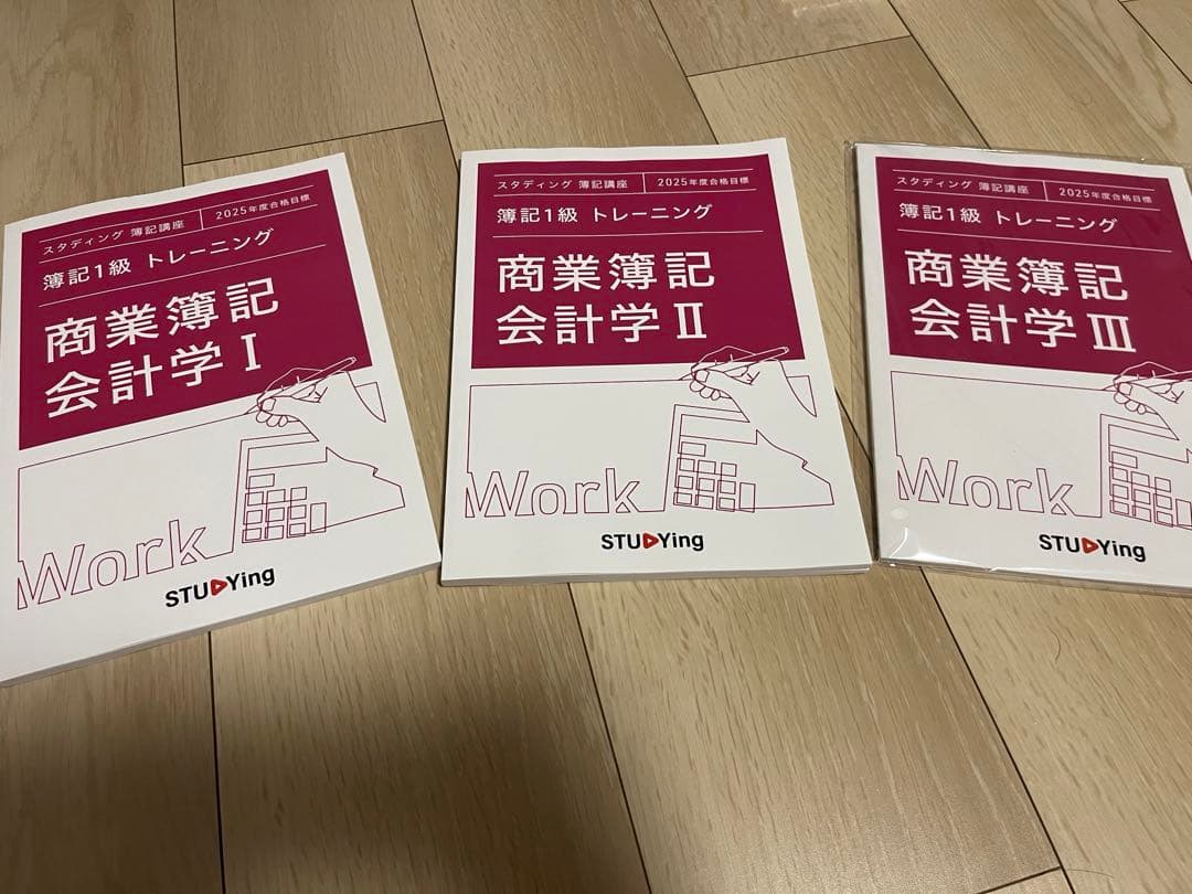 簿記1級テキスト6冊