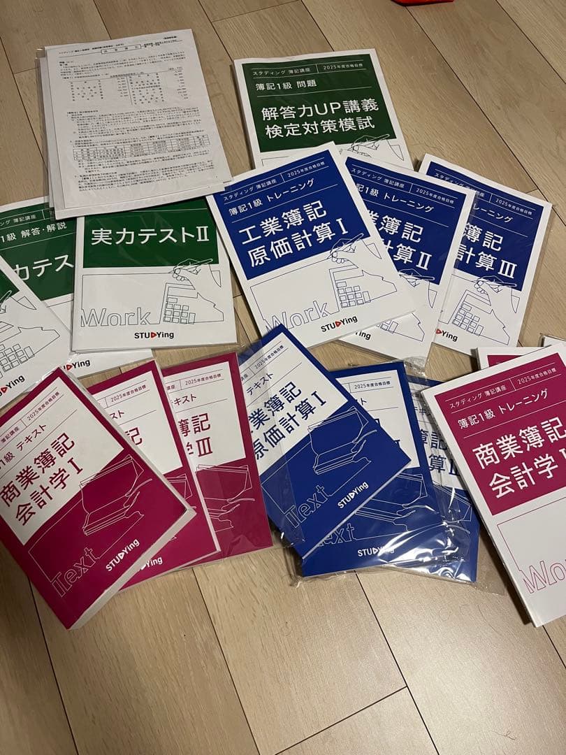 簿記1級テキスト6冊