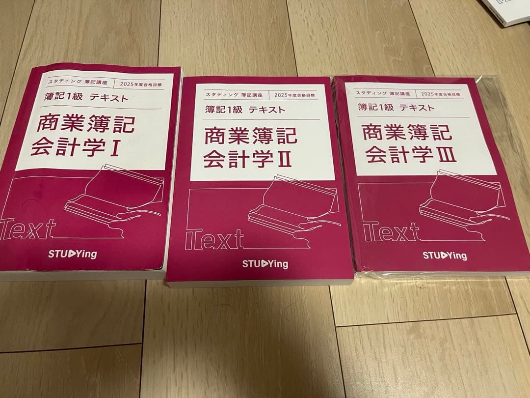 簿記1級テキスト6冊