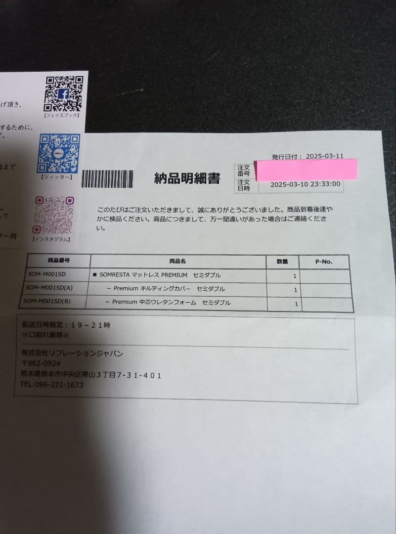 ソムレスタ SOMRESTA マットレス PREMIUM セミダブル 高反発