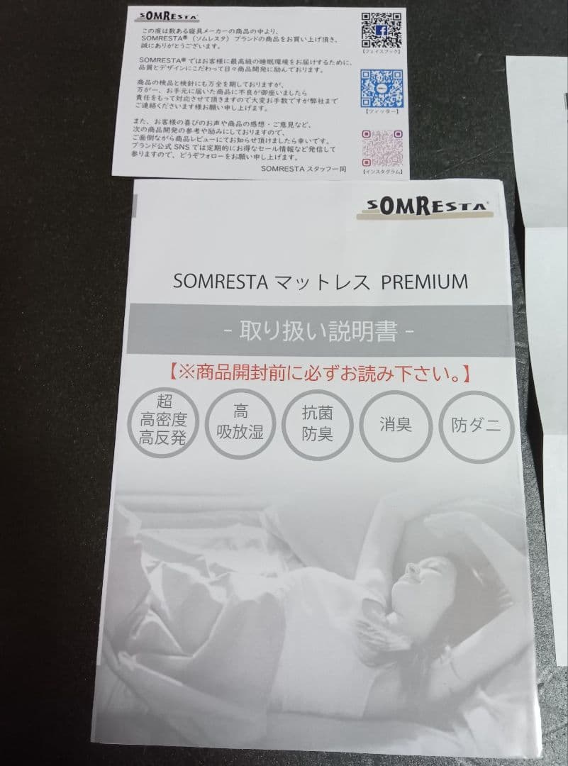 ソムレスタ SOMRESTA マットレス PREMIUM セミダブル 高反発
