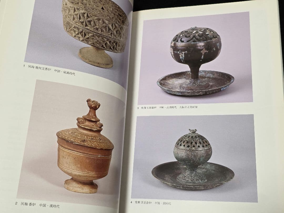 香炉　東アジアの香りの文化をたどる　和泉市久保惣記念美術館図録　金銅仏 注器