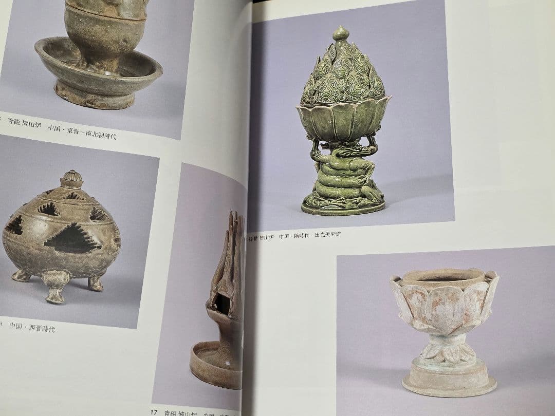 香炉　東アジアの香りの文化をたどる　和泉市久保惣記念美術館図録　金銅仏 注器