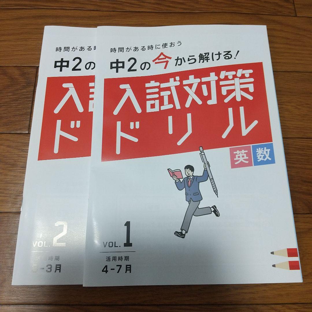 【進研ゼミ】中学講座2年生 2023年度版 愛知県 新品未使用