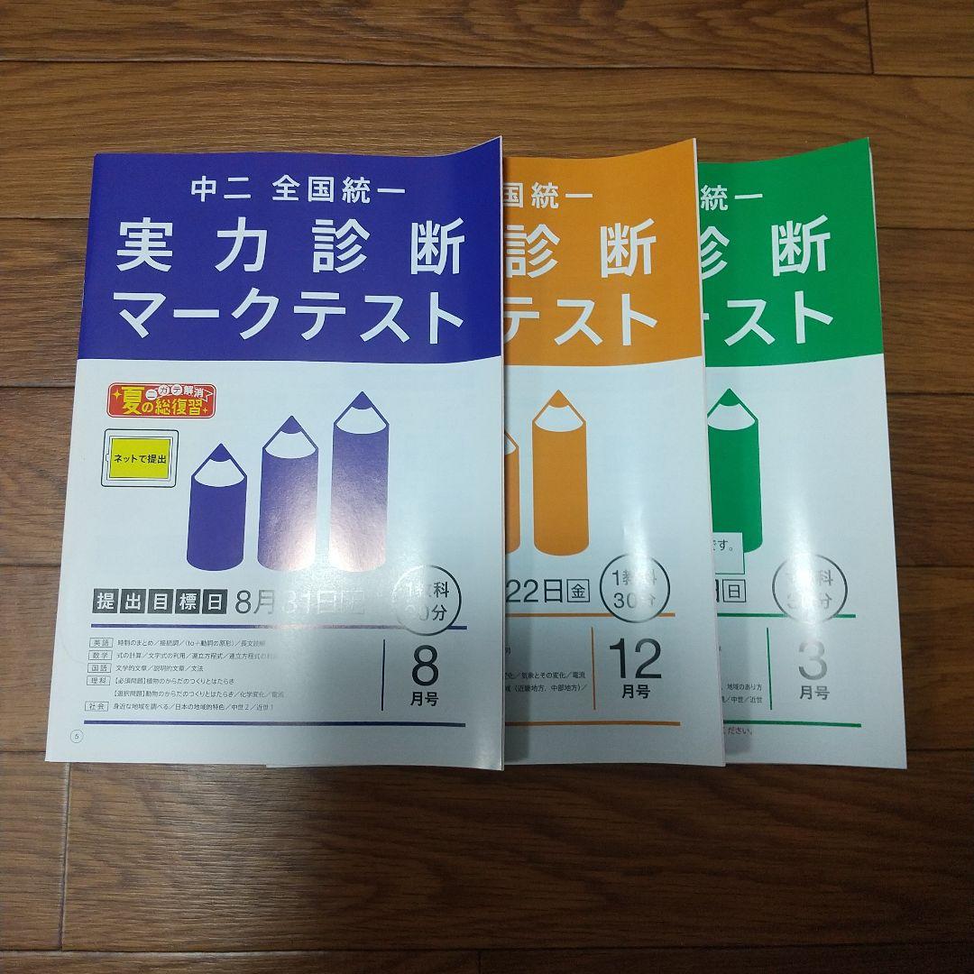 【進研ゼミ】中学講座2年生 2023年度版 愛知県 新品未使用