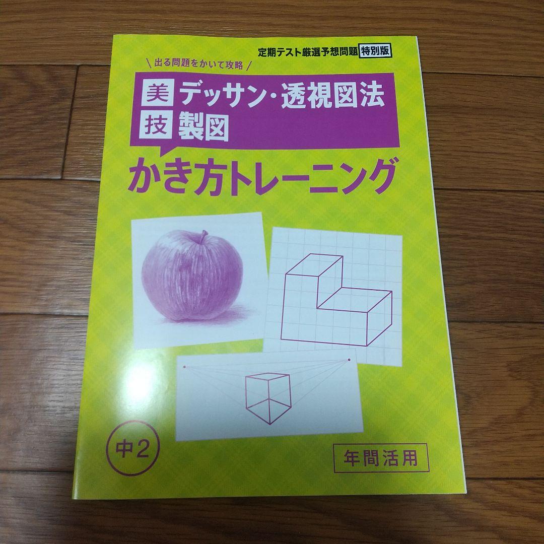 【進研ゼミ】中学講座2年生 2023年度版 愛知県 新品未使用