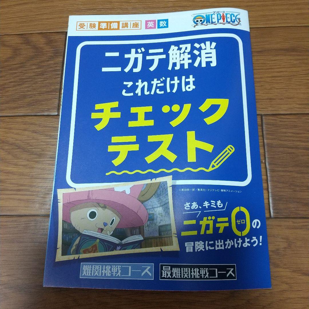 【進研ゼミ】中学講座2年生 2023年度版 愛知県 新品未使用