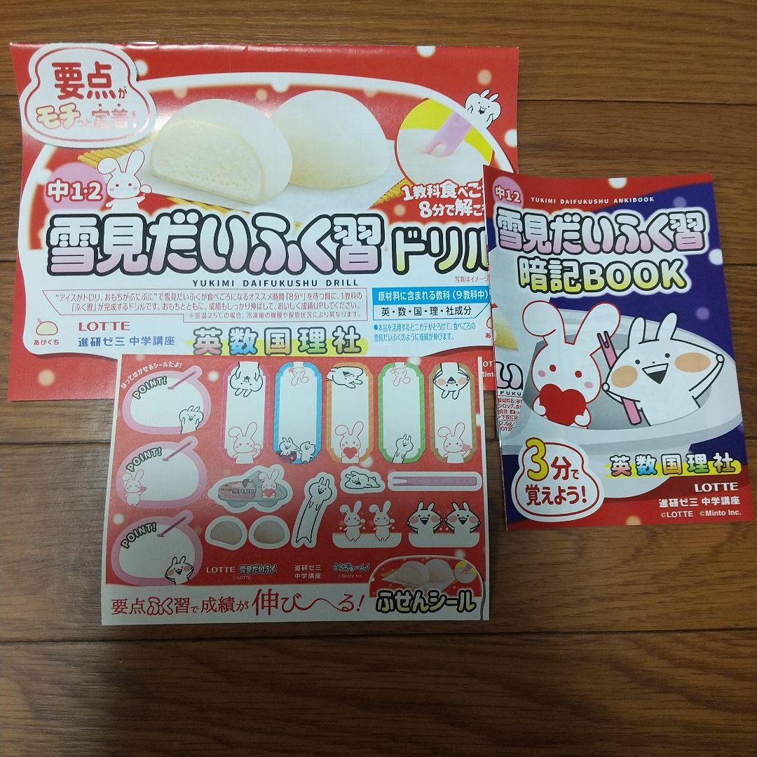 【進研ゼミ】中学講座2年生 2023年度版 愛知県 新品未使用