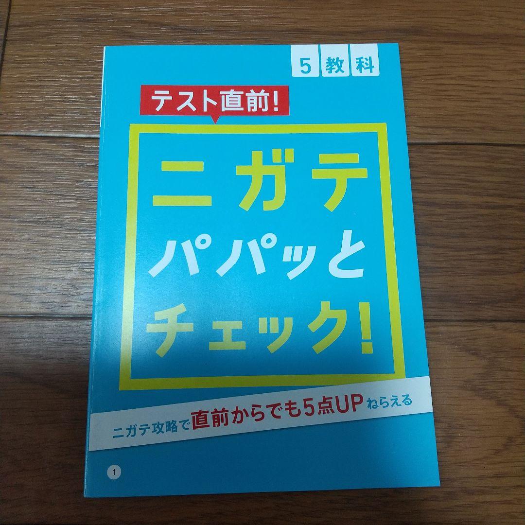 【進研ゼミ】中学講座2年生 2023年度版 愛知県 新品未使用