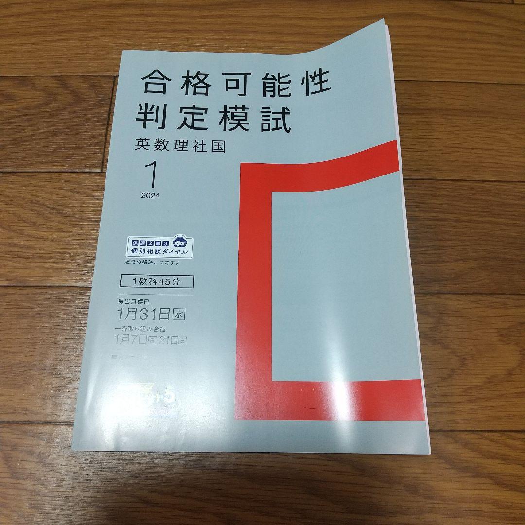 【進研ゼミ】中学講座2年生 2023年度版 愛知県 新品未使用