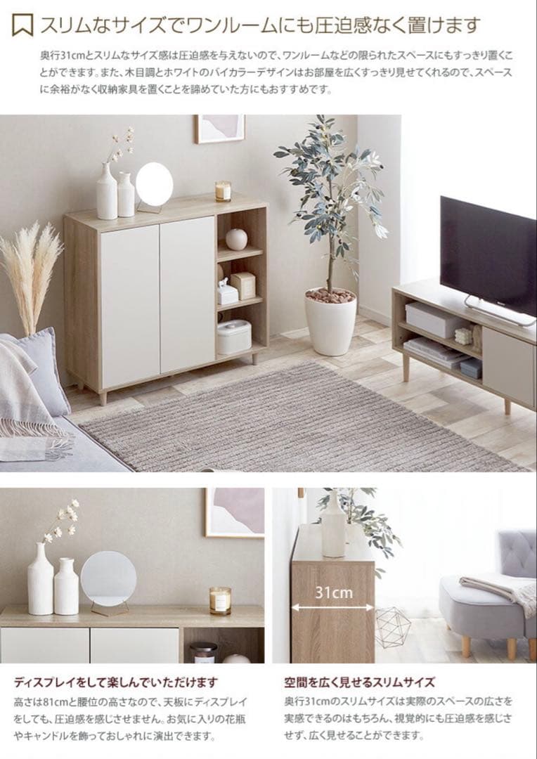 韓国インテリア　バイカラーキャビネット 96cm幅