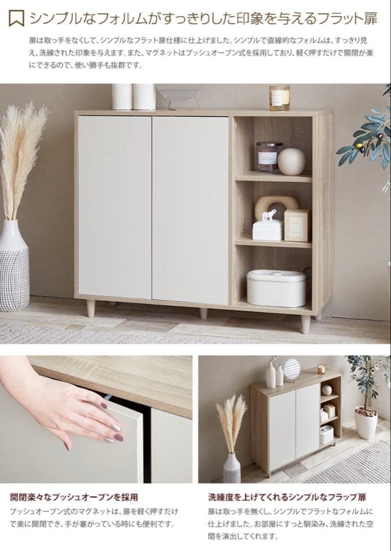 韓国インテリア　バイカラーキャビネット 96cm幅