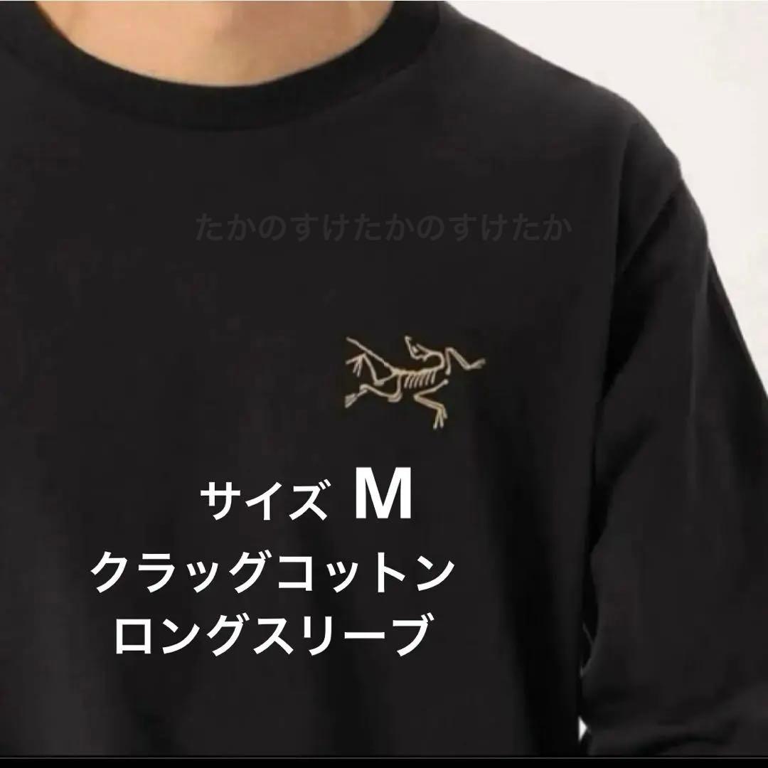 24K ARC'TERYX アークテリクス クラッグ コットン ロングスリーブ黒
