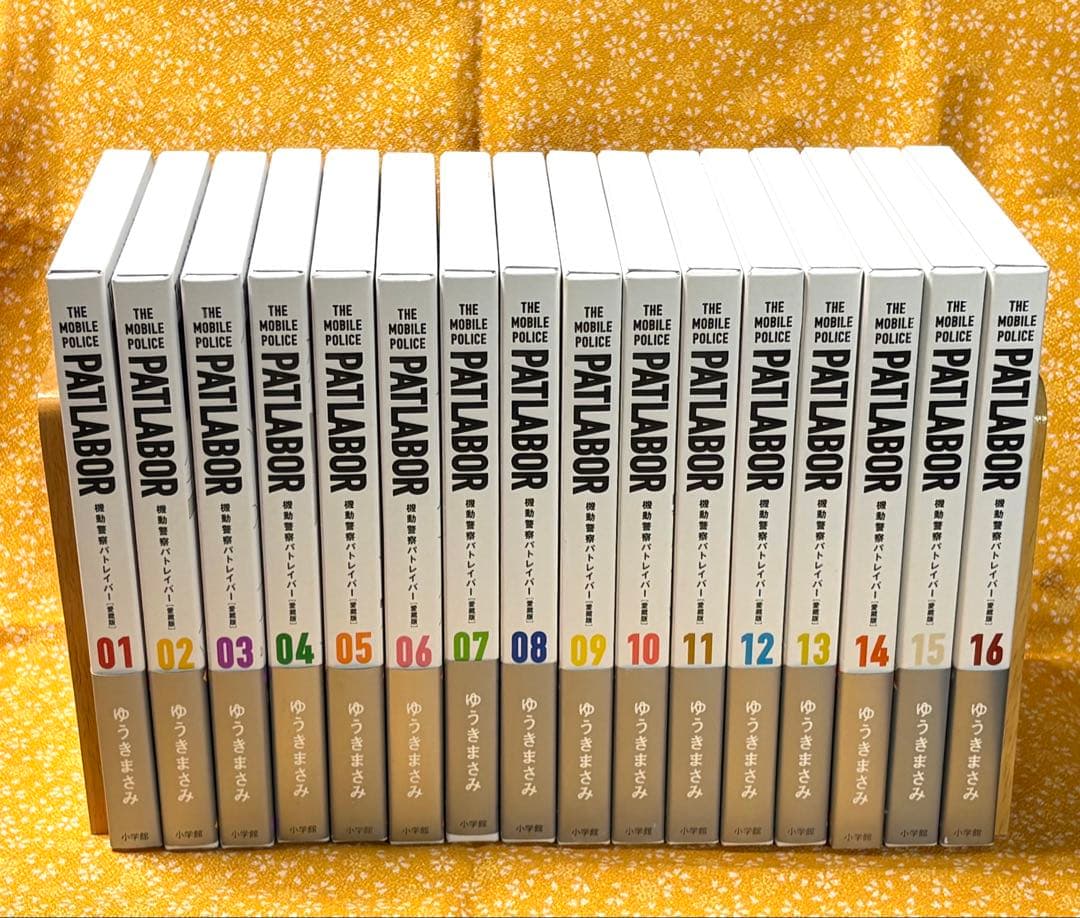 機動警察パトレイバー 愛蔵版 全16巻 全巻初版 帯付