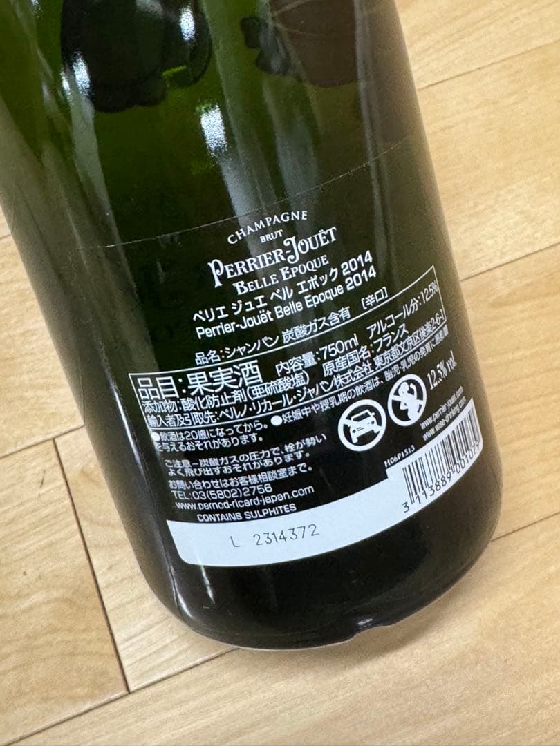 未開封★ Perrier Jouet Belle Epoque 2014