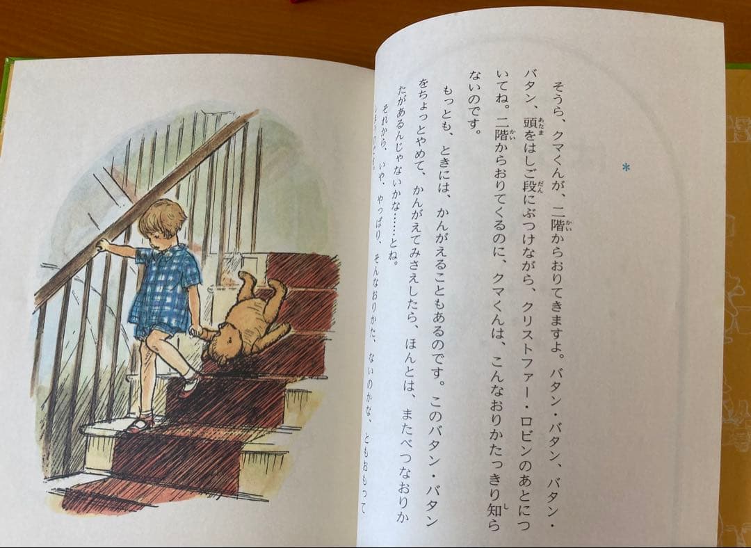 【寒中見舞値下】くまのプーさん えほん・第１集／第２集／第３集／各5冊・３セット