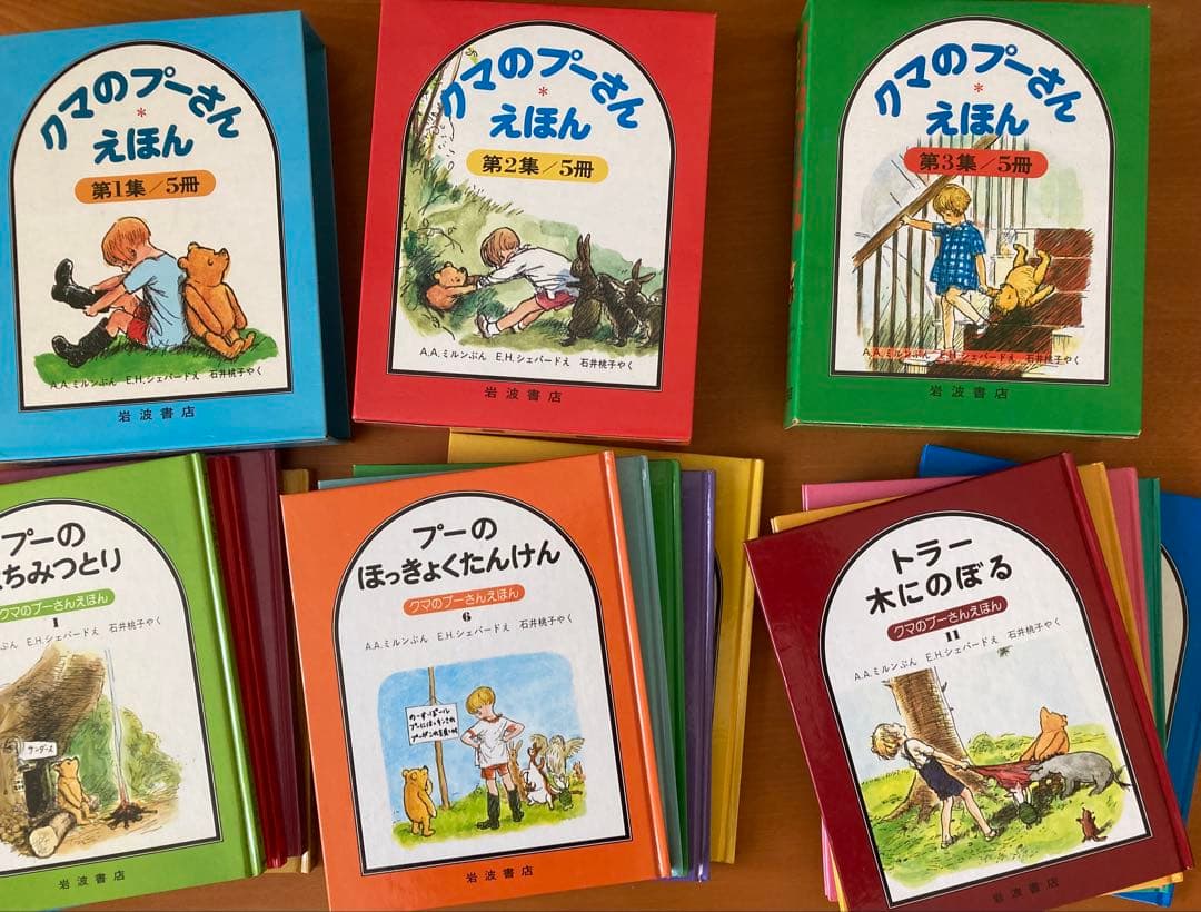 【寒中見舞値下】くまのプーさん えほん・第１集／第２集／第３集／各5冊・３セット
