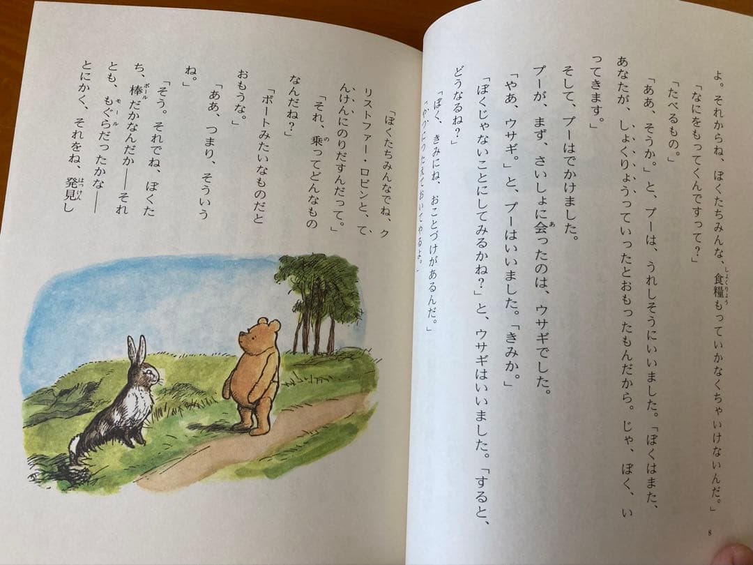 【寒中見舞値下】くまのプーさん えほん・第１集／第２集／第３集／各5冊・３セット