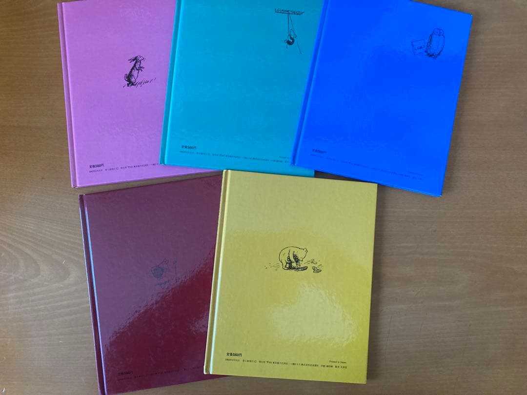 【寒中見舞値下】くまのプーさん えほん・第１集／第２集／第３集／各5冊・３セット