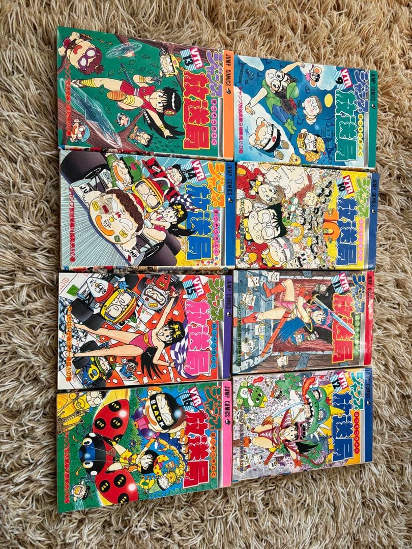 ジャンプ放送局全巻