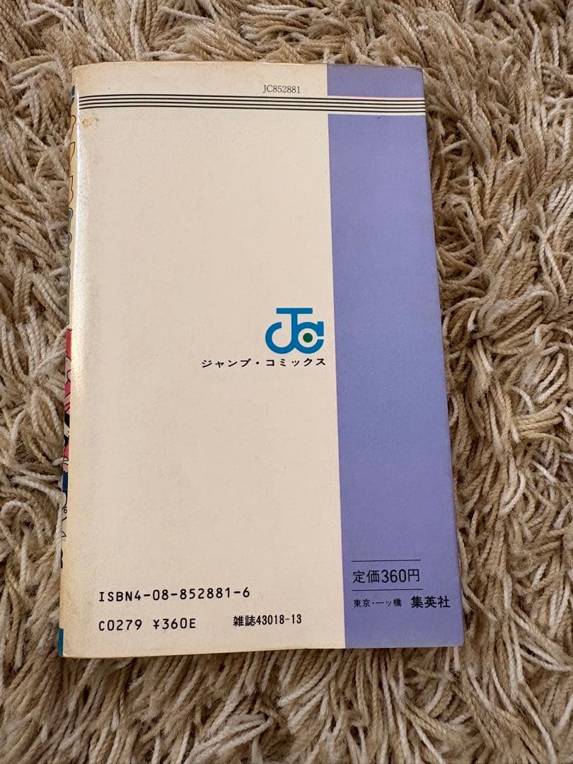 ジャンプ放送局全巻