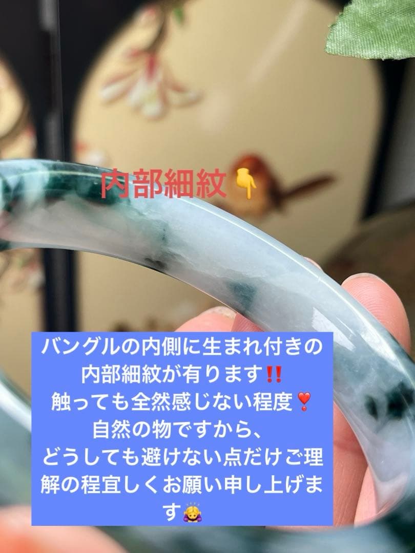 高級品❣️天然A貨翡翠　トロトロ、浮かぶ藍花柄付き氷種翡翠バングル　鑑定書付き