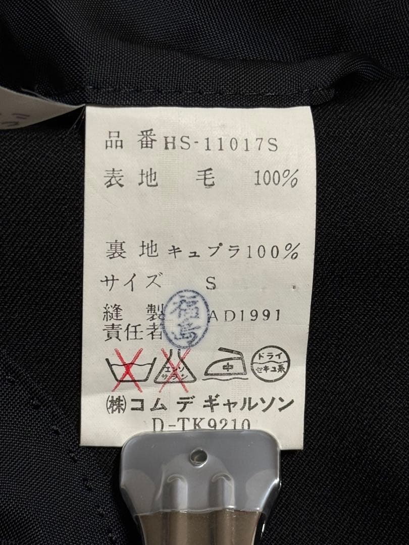 Comme des garçons Homme ￼ウールギャバ　ダブルジャケット