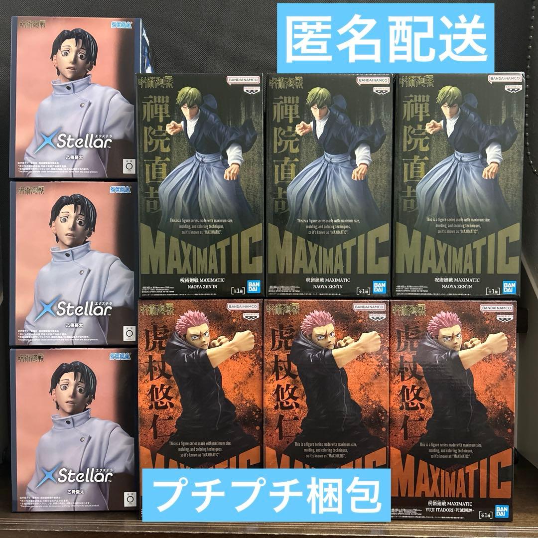 呪術廻戦　フィギュア　乙骨憂太　虎杖悠仁　禪院直哉①