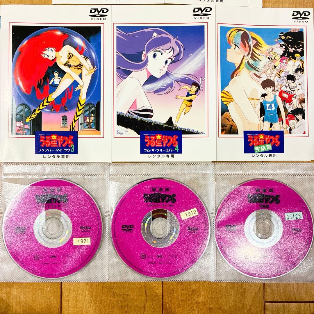 うる星やつら　全5巻セット　DVD　アニメ　劇場版　特別編　匿名配送