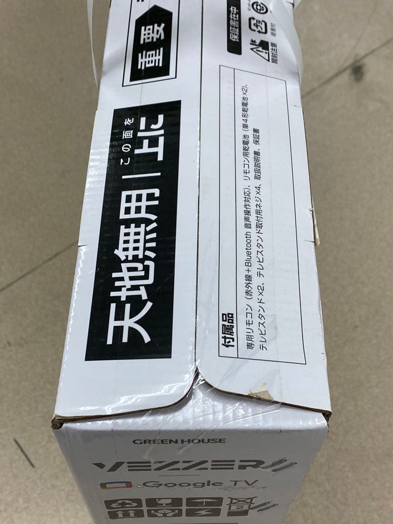 3-2885 VEZZER 50V型 4K対応 チューナーレステレビ