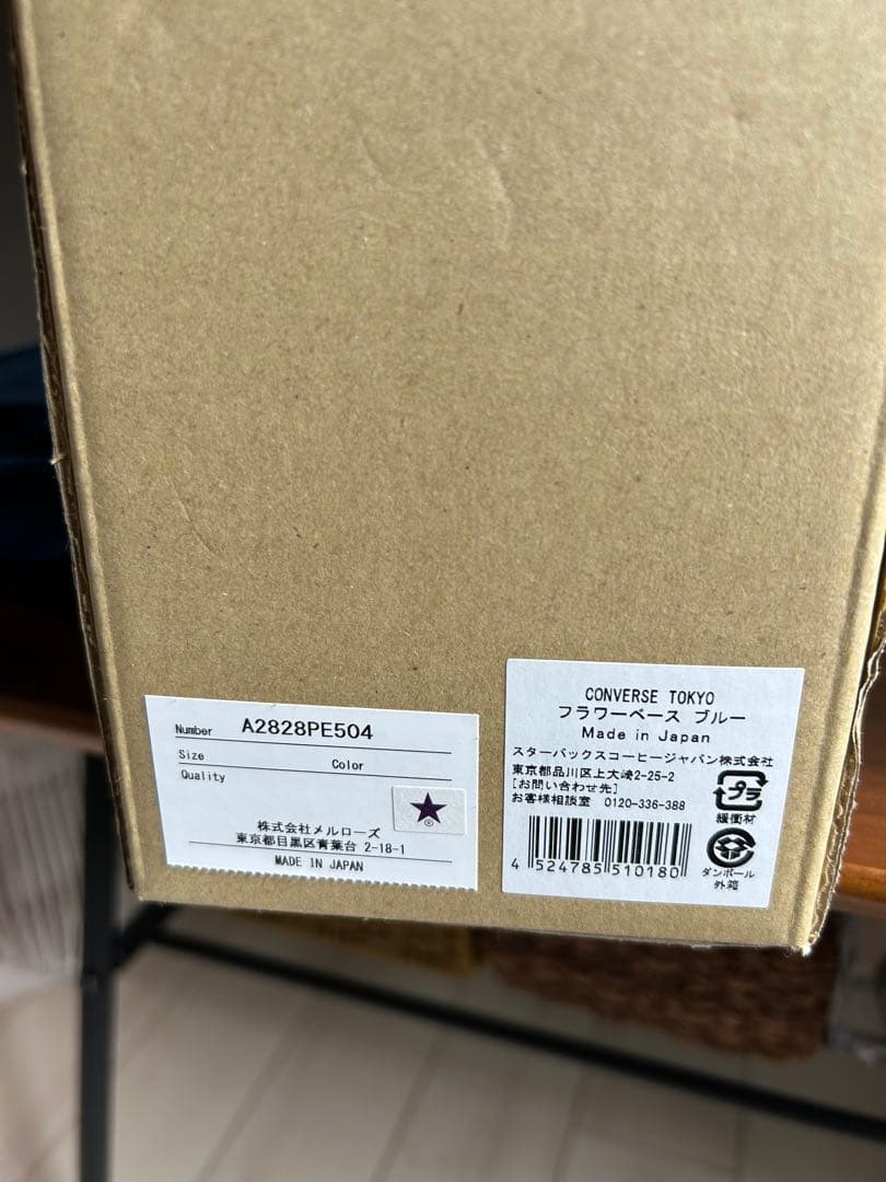 HK様　STARBUCKS CONVERSE TOKYO フラワーベース　花瓶