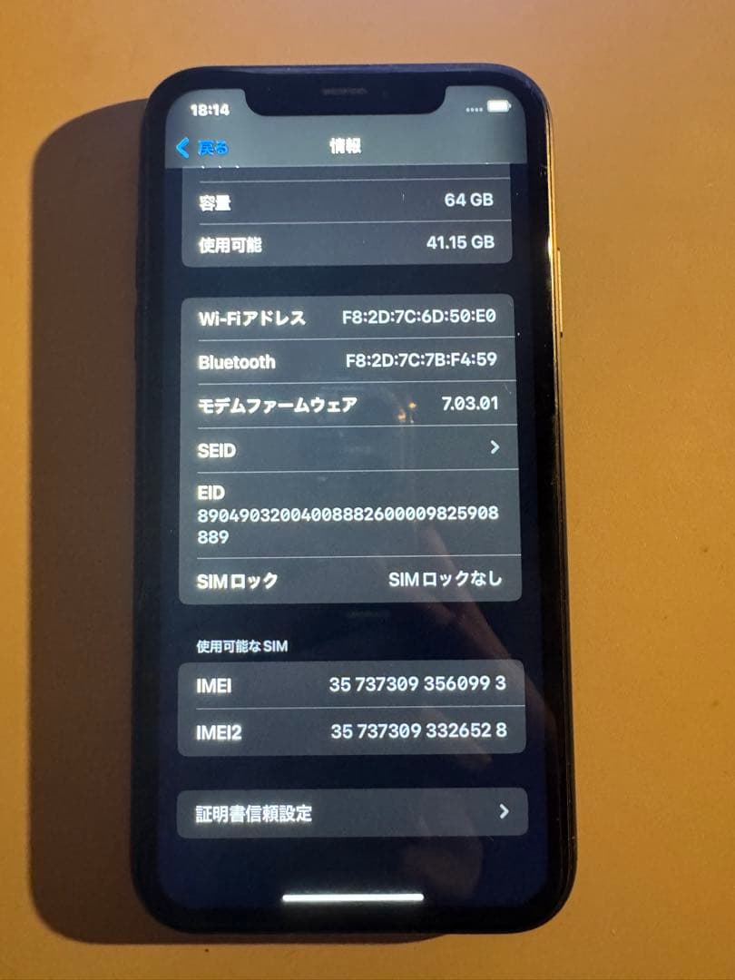 Apple iPhone XR 本体 ブラック