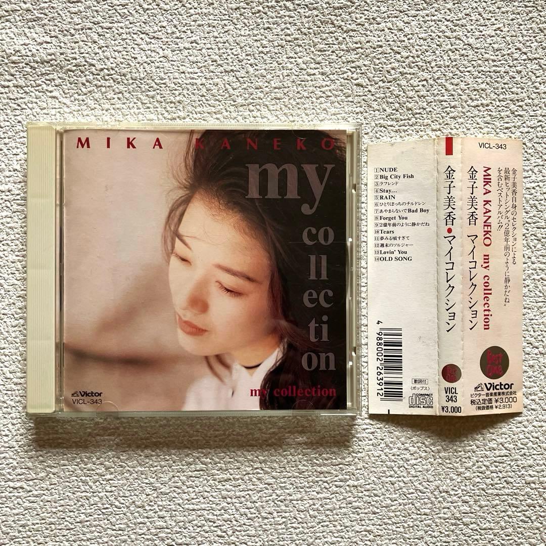 金子美香　MY COLLECTION CD 帯付き