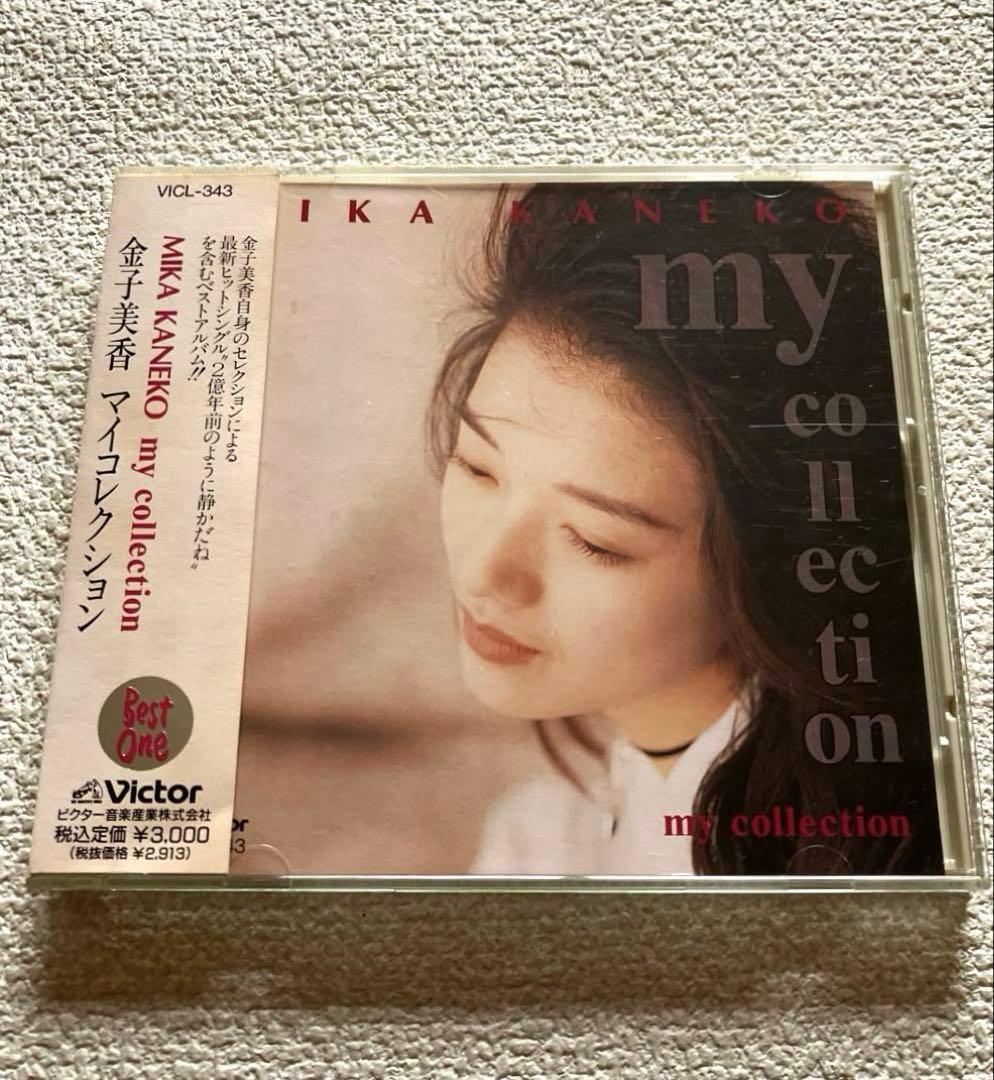 金子美香　MY COLLECTION CD 帯付き