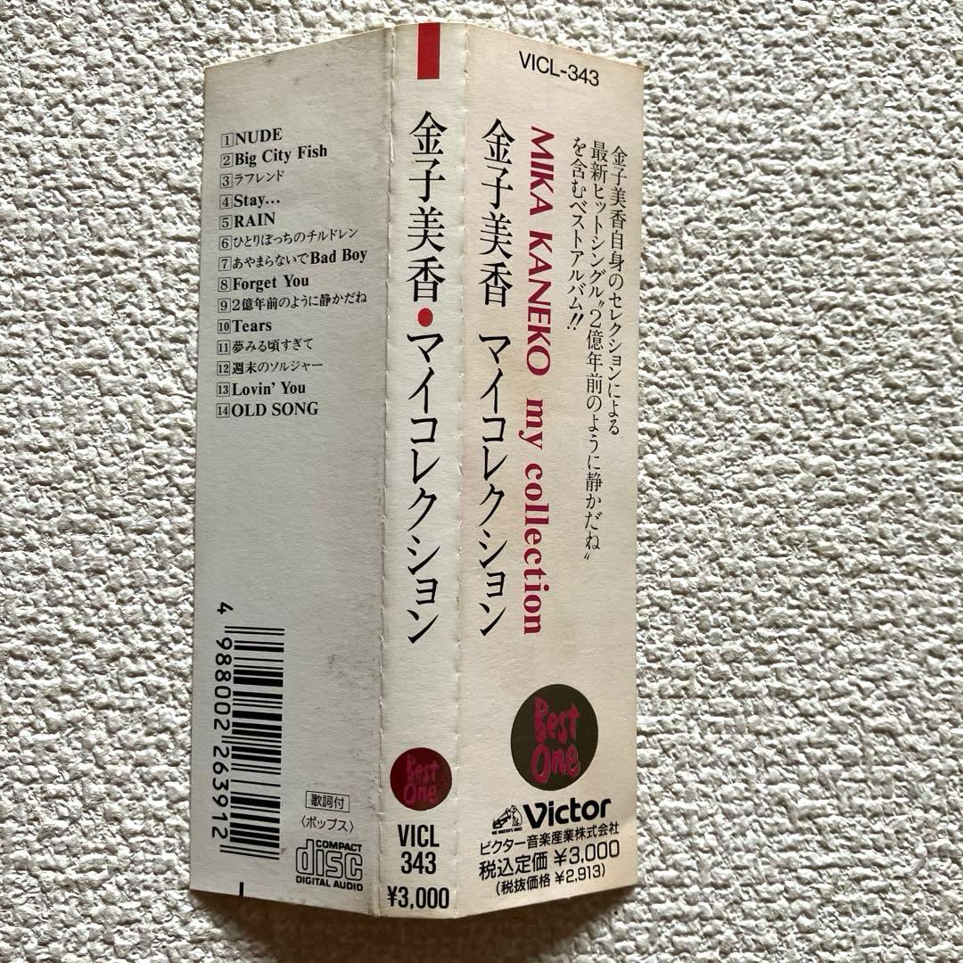 金子美香　MY COLLECTION CD 帯付き