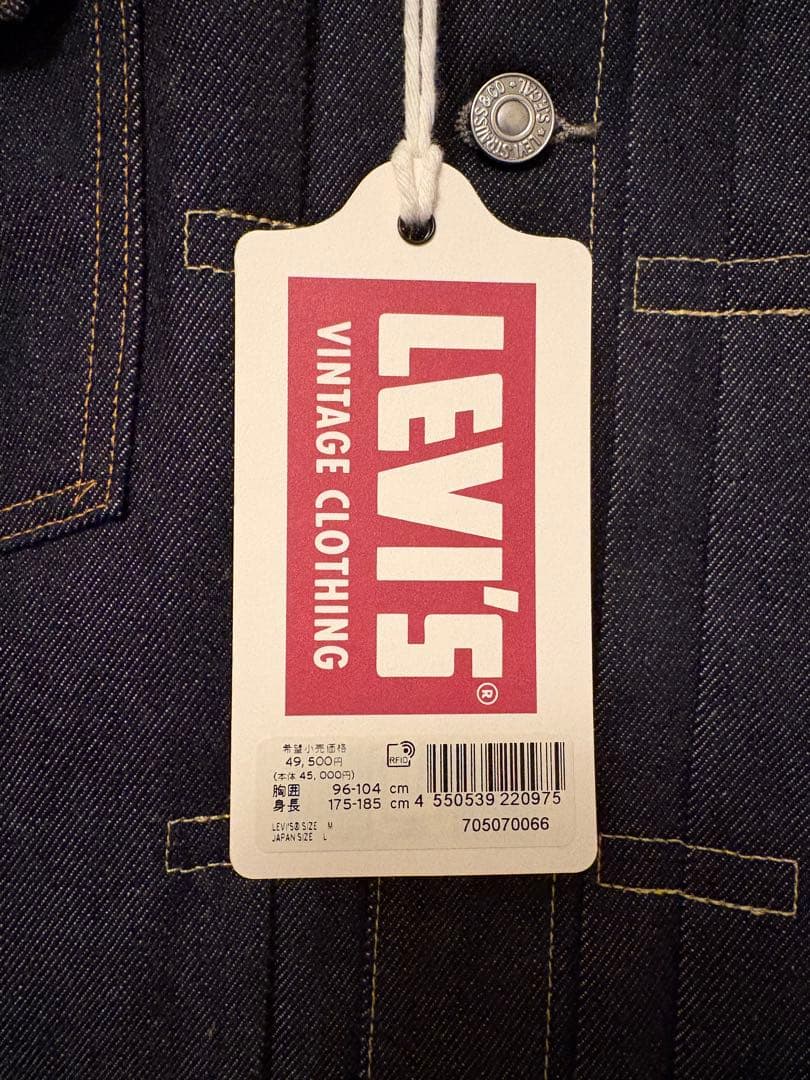 新品未使用 リーバイス 507XX セカンド リジット 40 L LVC 日本製