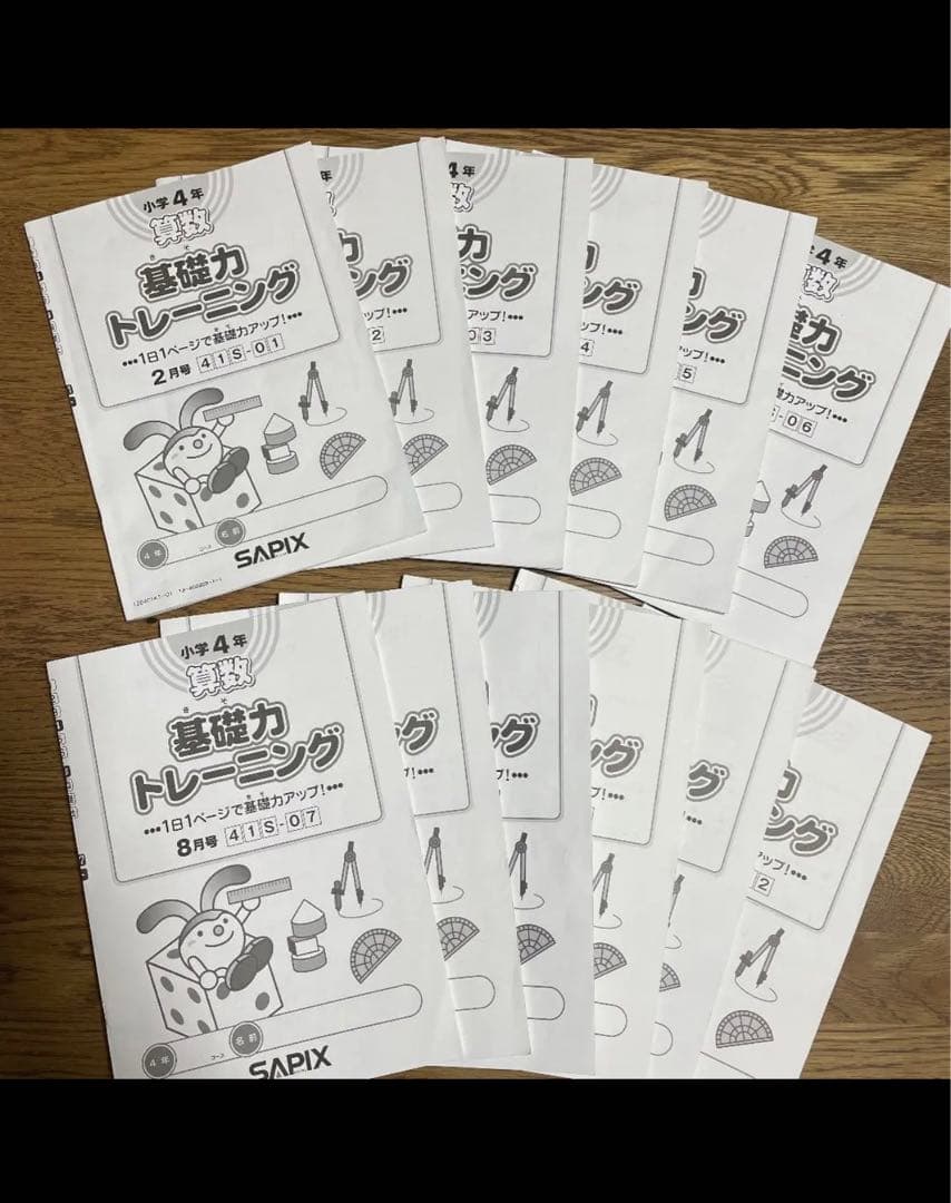 サピックス小学４年 基礎トレーニング　一年分+ 算数テキスト1年分　平常+春夏冬