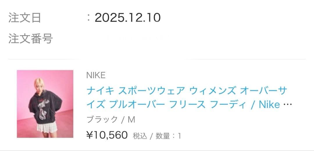 【中島健人着用】ナイキ オーバーサイズ プルオーバー フーディ パーカー