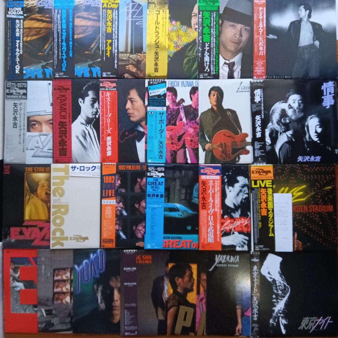 矢沢永吉　LP レコード初回盤から現在【希少情事含む】31枚