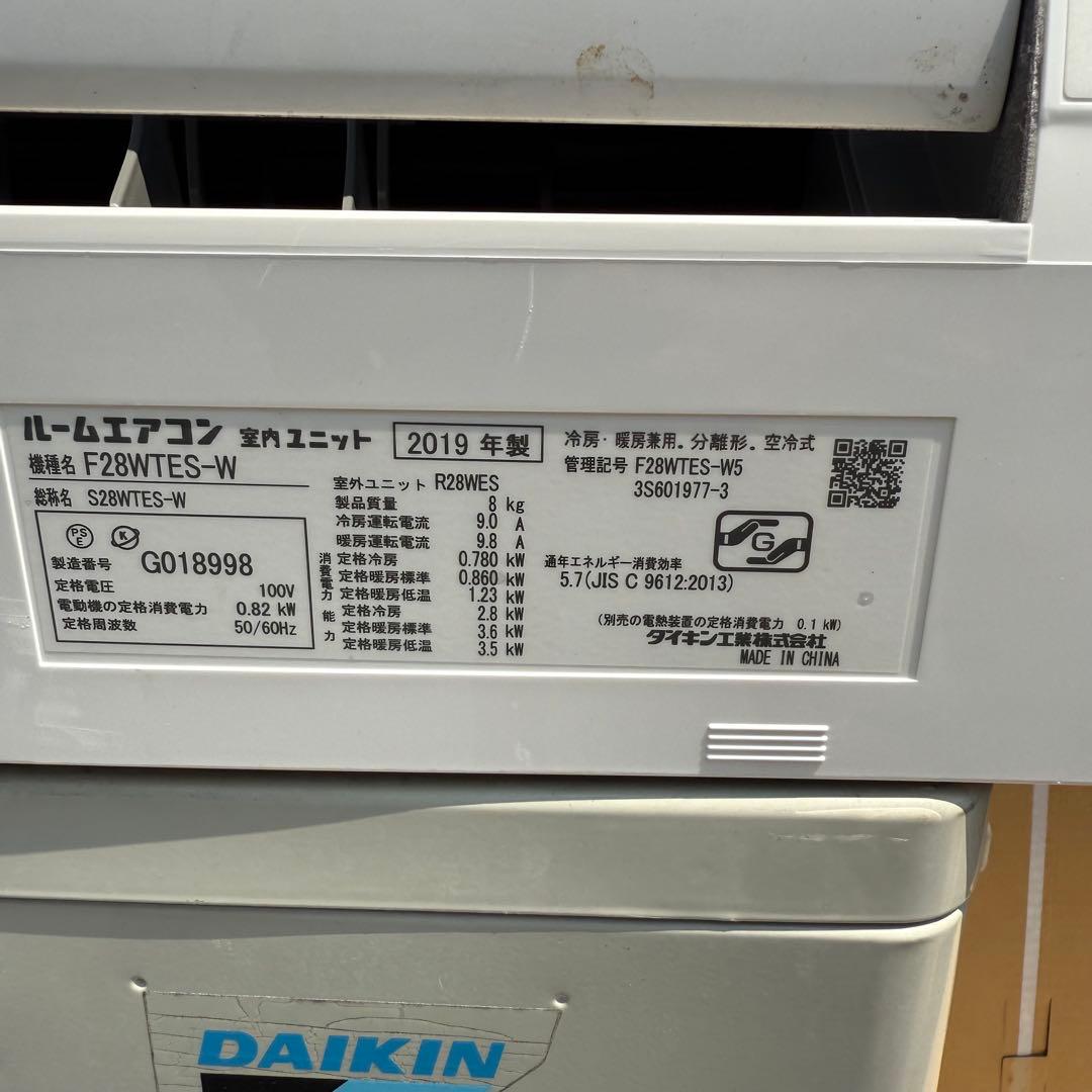 36ジャンク 激安早い者勝ち✨ ダイキン　主に10畳用 エアコン　新生活応援