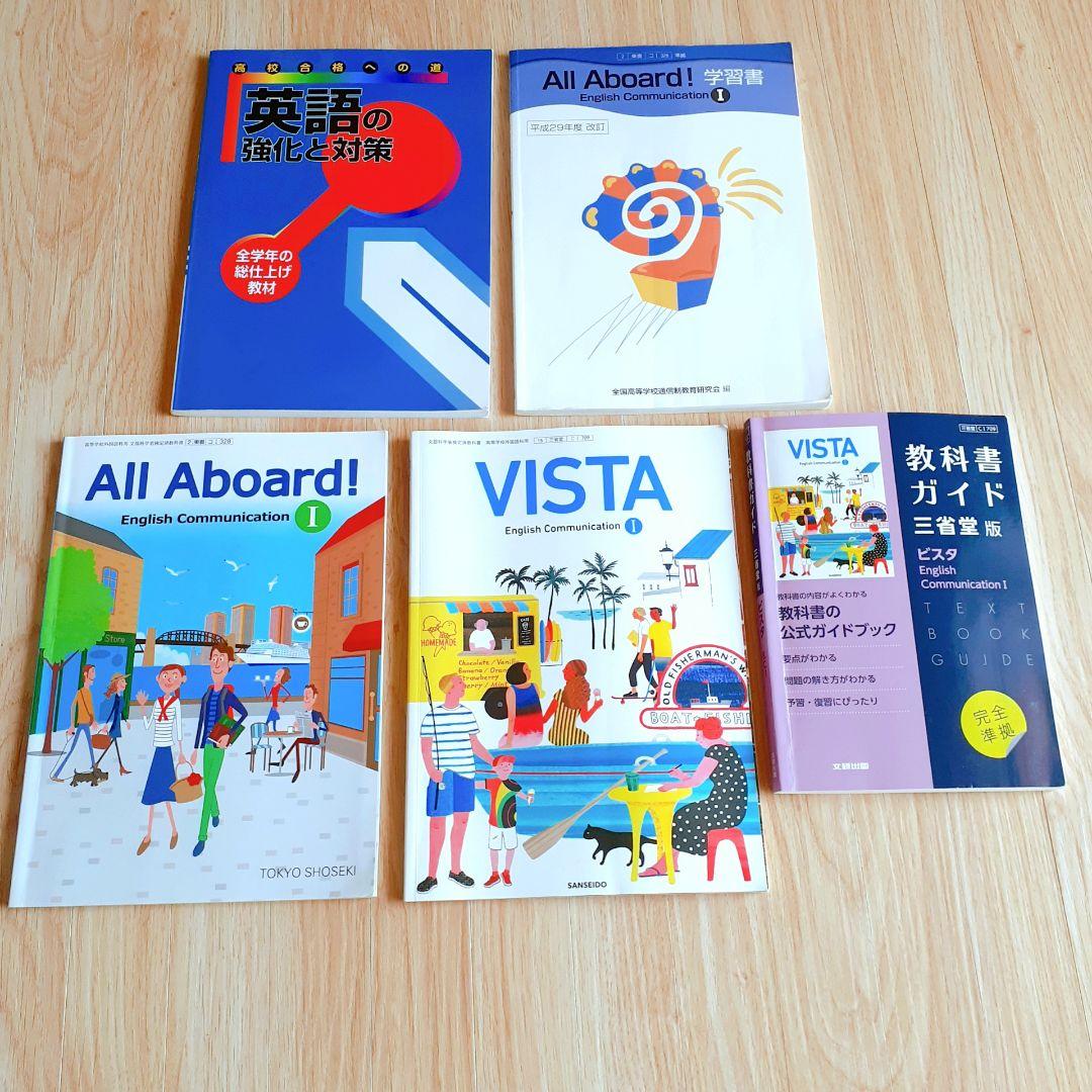 高校教科書セットまとめ売り