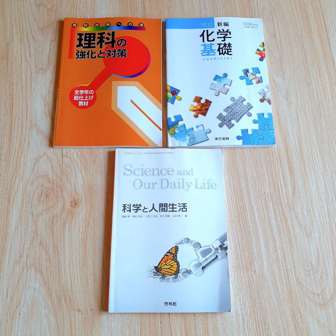 高校教科書セットまとめ売り