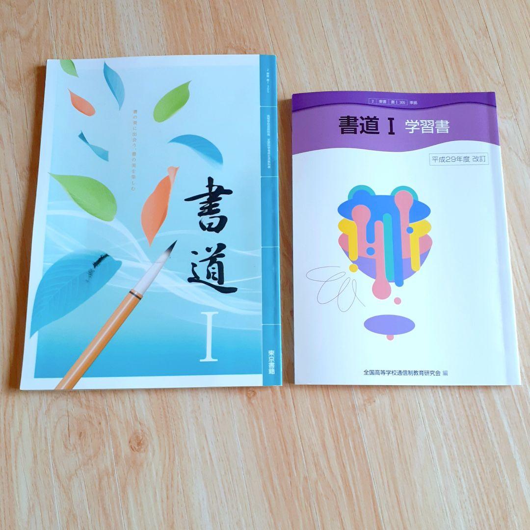 高校教科書セットまとめ売り